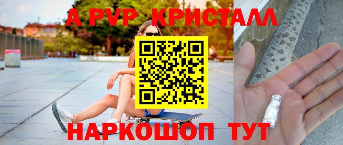 Мурманск  A-PVP СК КРИС  Альфа ПВП VHQ  Вход с VPN  Alfa_PVP Crystall 