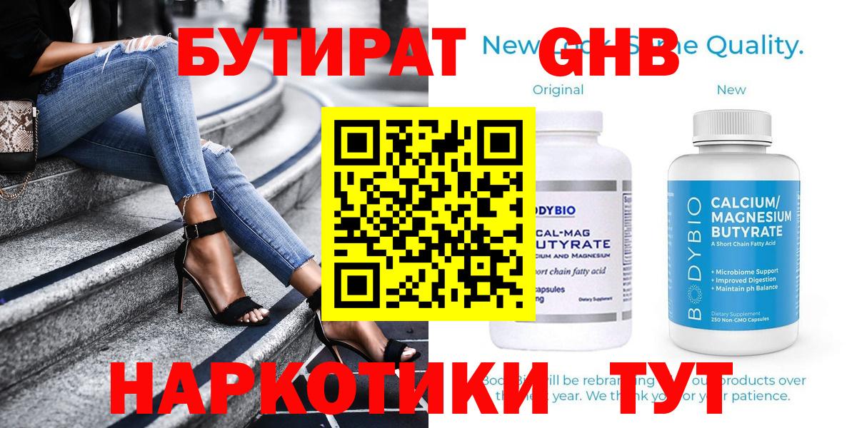 Бутират Butirat  Вход с VPN  Бутират  Мурманск 