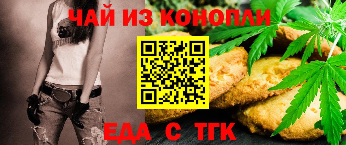 Canna-Cookies конопля  Вход с VPN  Мурманск 