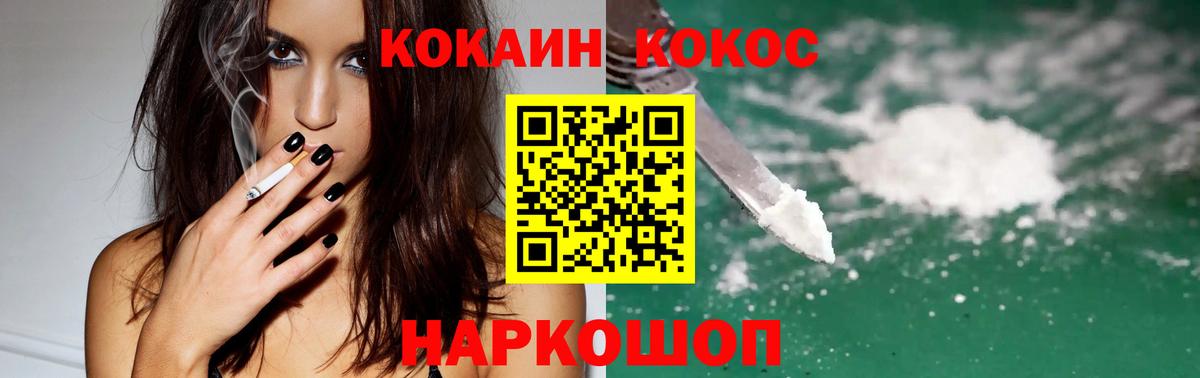 Мурманск  Кокаин 98%  Вход с VPN  Cocaine Fish Scale 