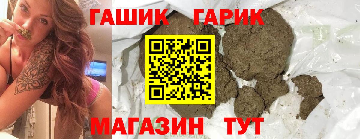 ГАШИШ гарик Мурманск
