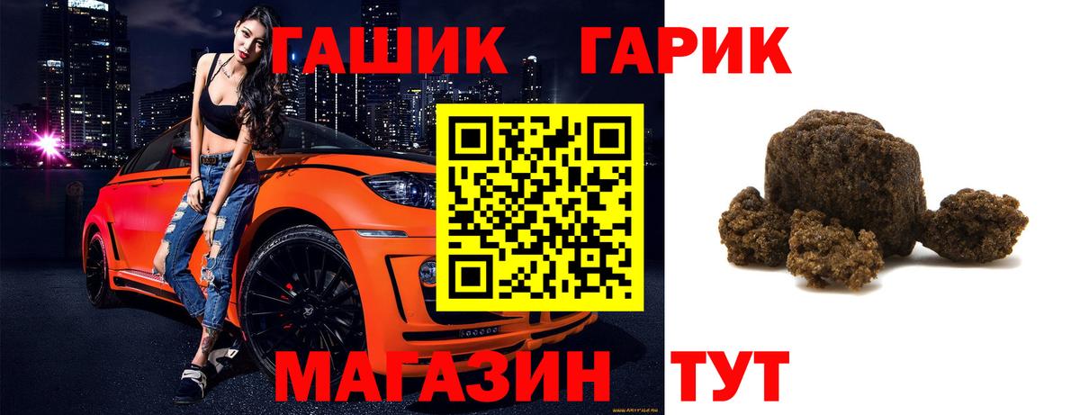 Гашиш  Вход с VPN  купить   Гашиш убойный  Мурманск 