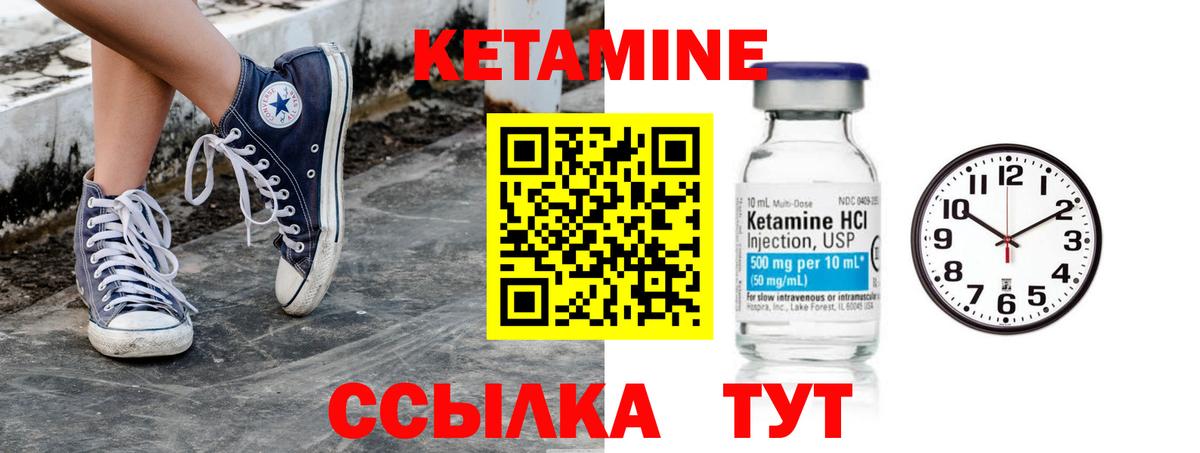 Мурманск  Кетамин ketamine  MEGA зеркало  КЕТАМИН VHQ  Вход с VPN 