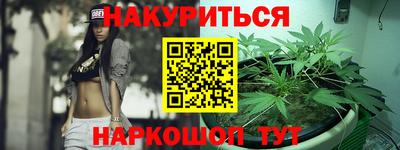 гашишное масло Тула