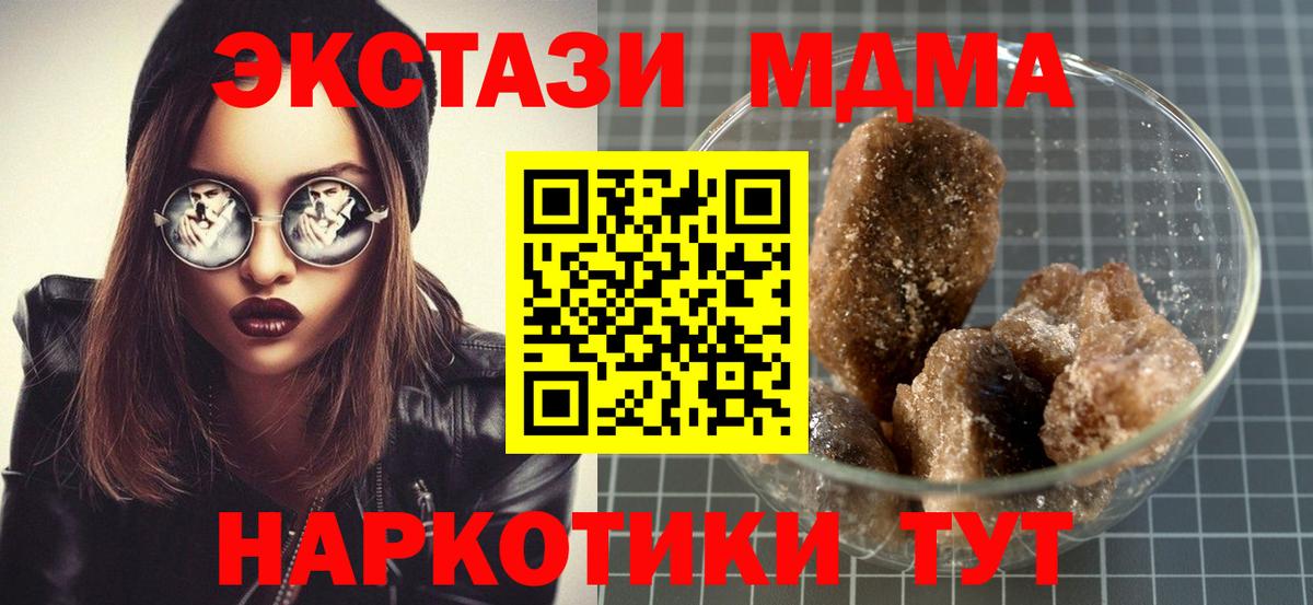 MDMA  МДМА VHQ  Вход с VPN  Мурманск  МДМА VHQ 