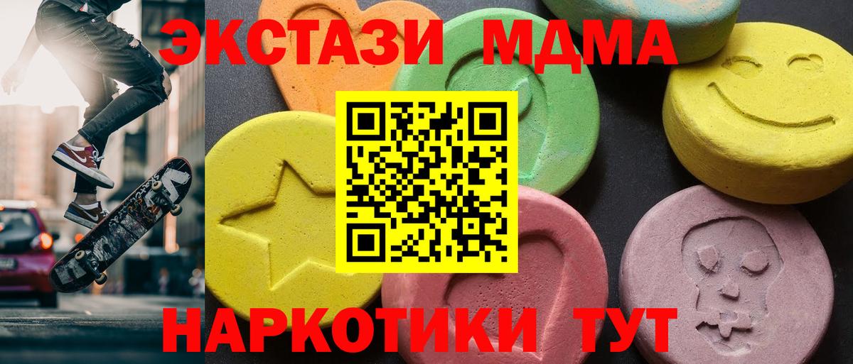 МДМА Molly Мурманск