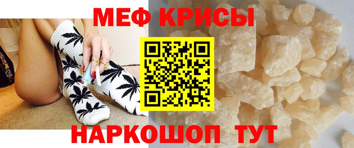 Меф мяу мяу  Меф VHQ  Мурманск  Мефедрон  Вход с VPN 