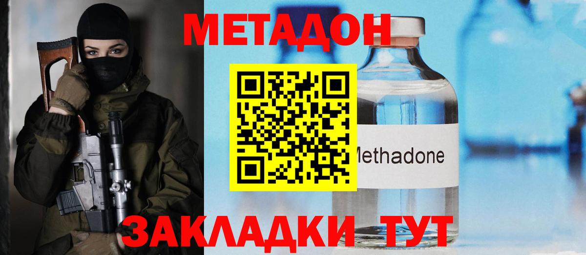 Мурманск  Метадон кристалл  OMG вход  Вход с VPN  Метадон белоснежный 