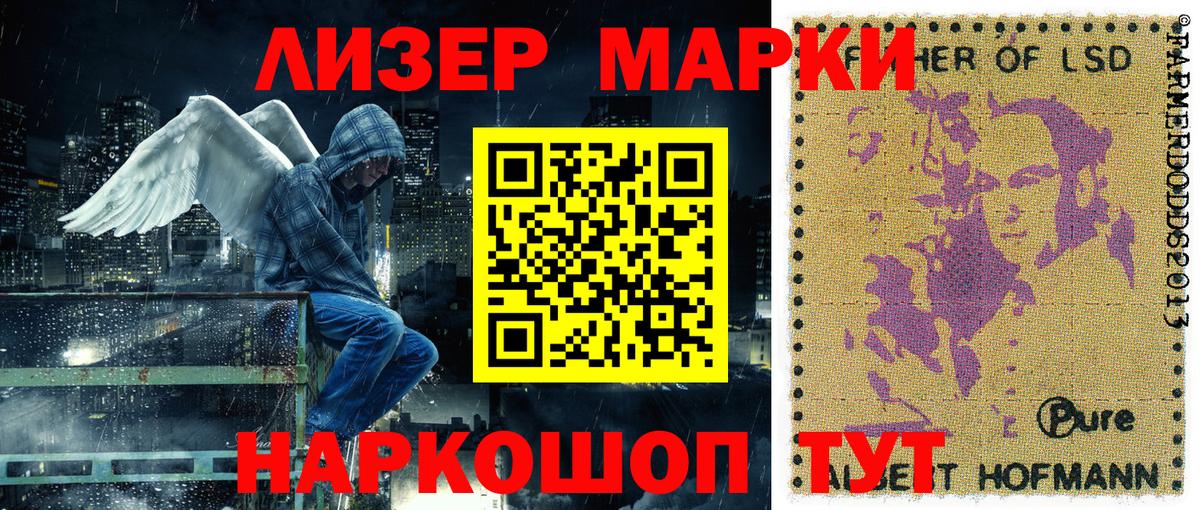 Марки NBOMe  Вход с VPN  закладка  Марки N-bome 1,5мг  Мурманск 