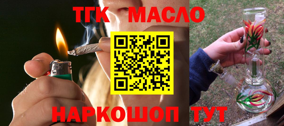 МЕГА зеркало  Вход с VPN  Мурманск  Дистиллят ТГК концентрат 